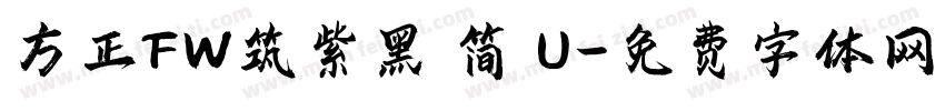 方正FW筑紫黑 简 U字体转换